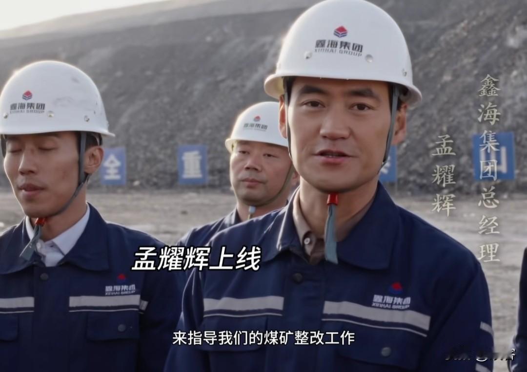 生命树：袁弘上线，还是集团老总，白椿帮他挖煤，邵云飞脸色难看！多杰去世，煤矿产