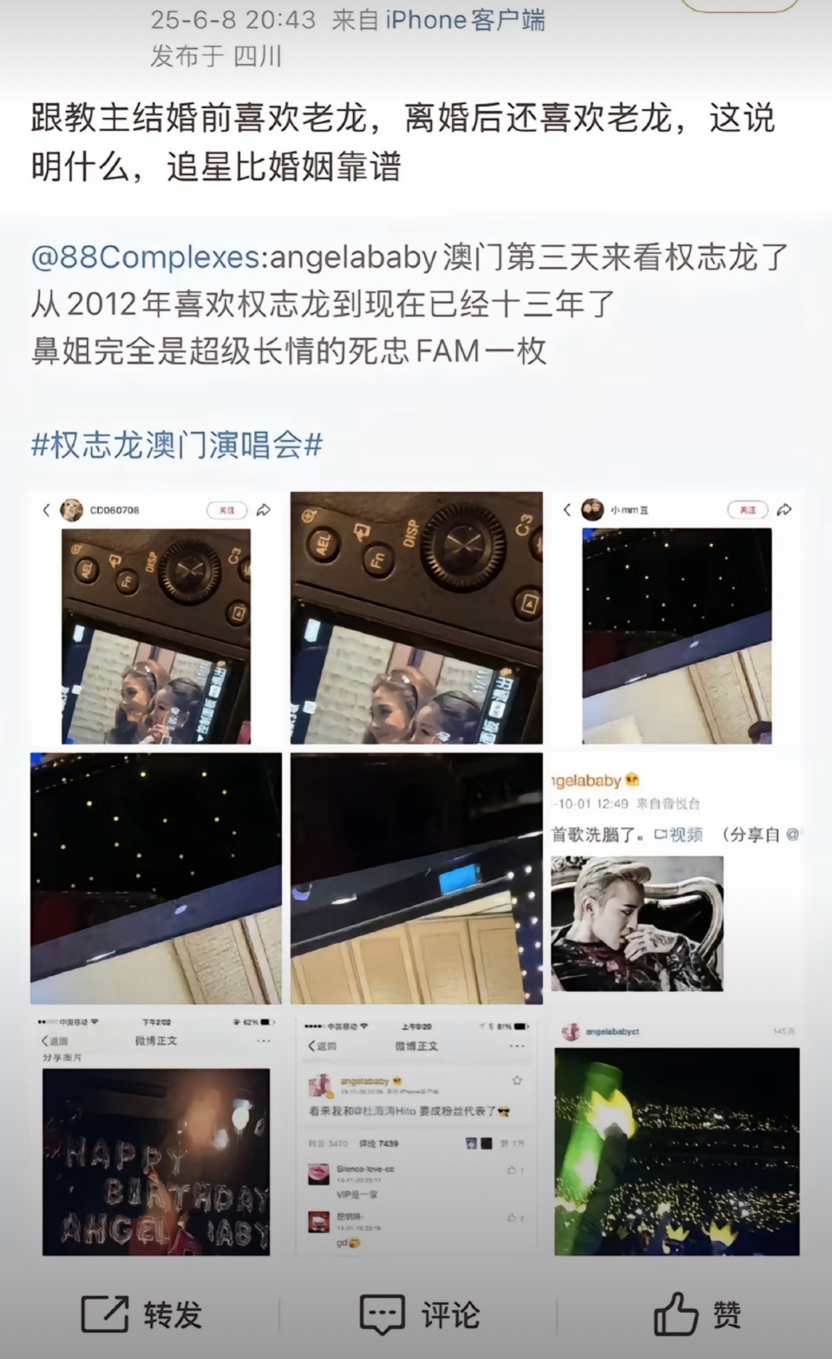 追星比婚姻靠谱​​​