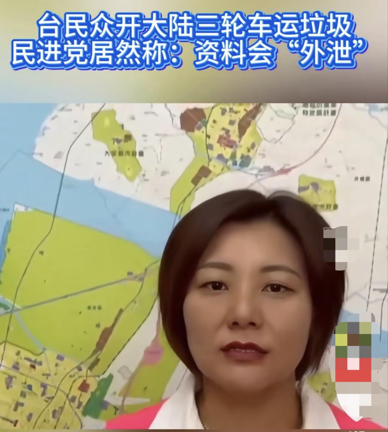 大陆三轮车运个垃圾，民进党怕资料外泄？这病得不轻台湾街头出现了一辆大陆产的电