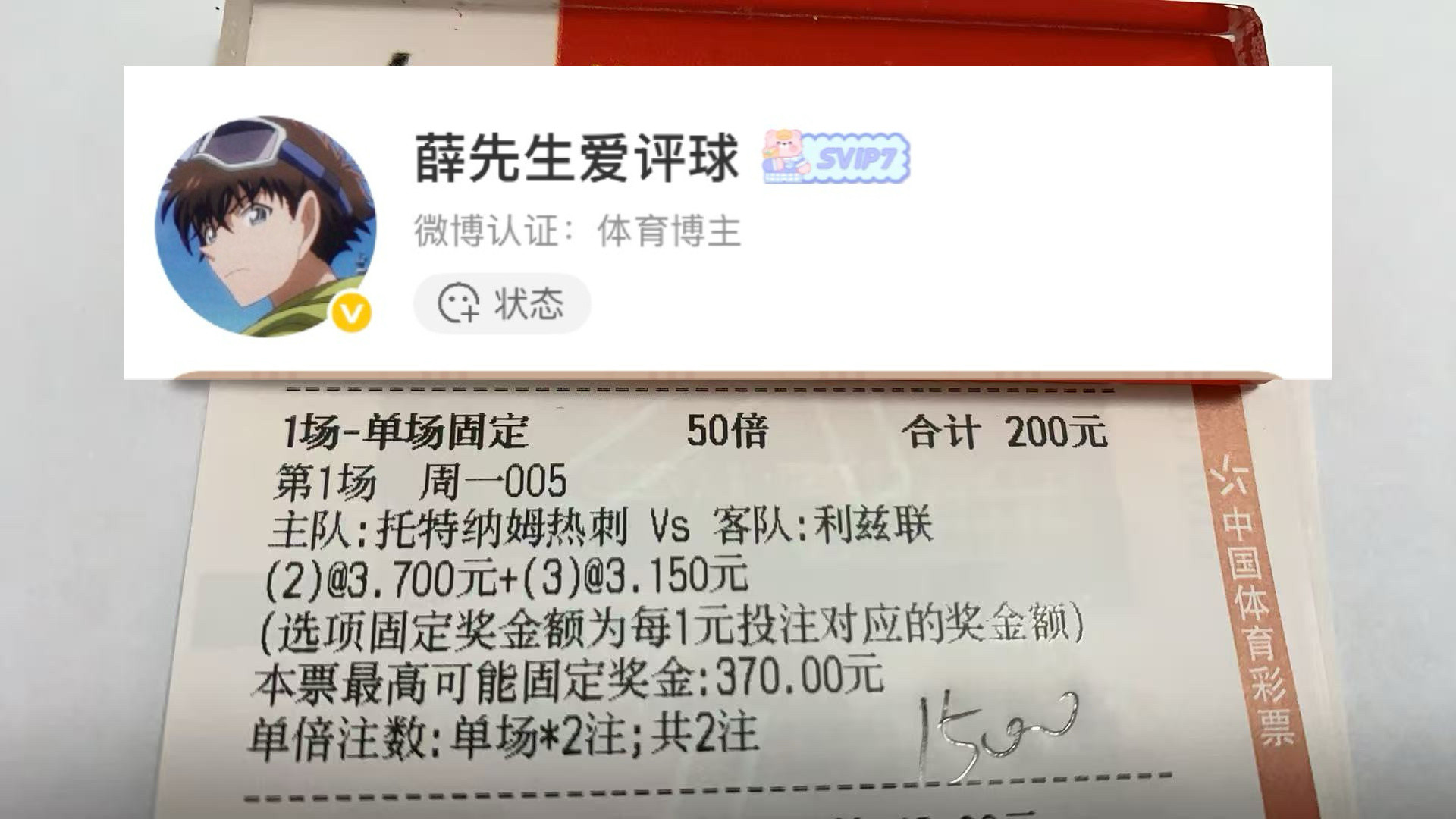 大姐进球实单分享，祝大家今晚好运连连！