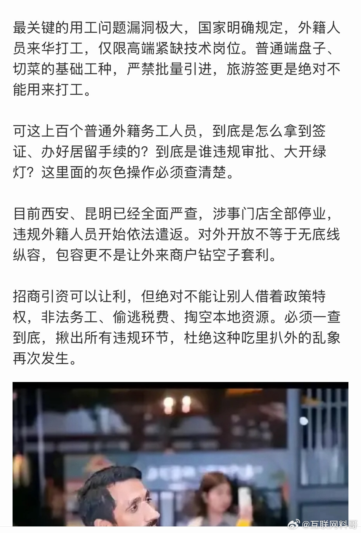 处理非法居住的印度阿三，迫在眉睫了！！