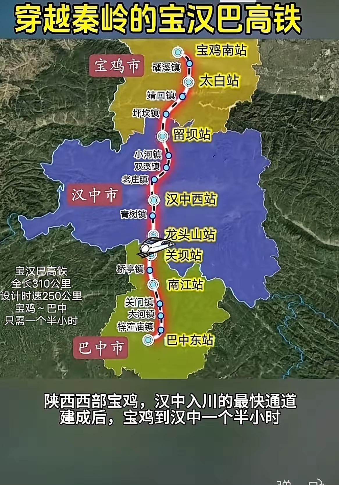 最近动态宝汉高铁（银渝高铁宝鸡至汉中段）在2026年5月12日取得关键进展，陕西