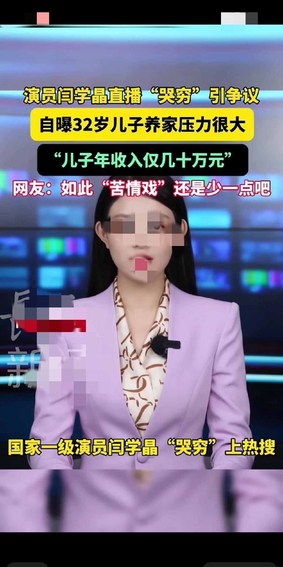 闫学晶把一个老农民告啦！这几天自媒体热闹非凡，不管是男女老少，还是老娘们，小媳妇