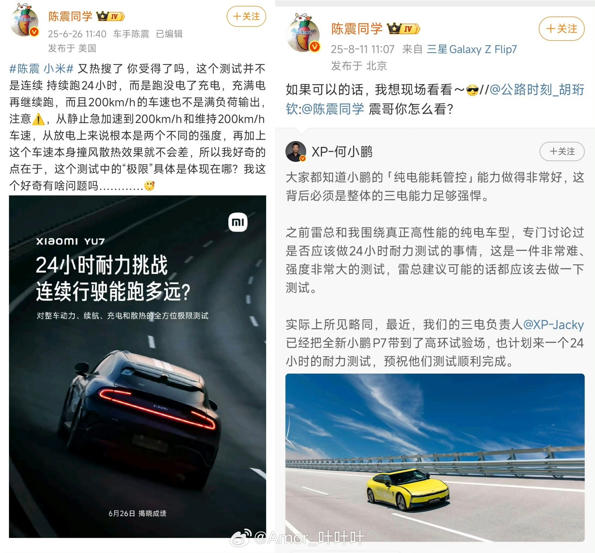 震哥也是好奇宝宝一枚，老猫是不是也想去现场看看？​​​