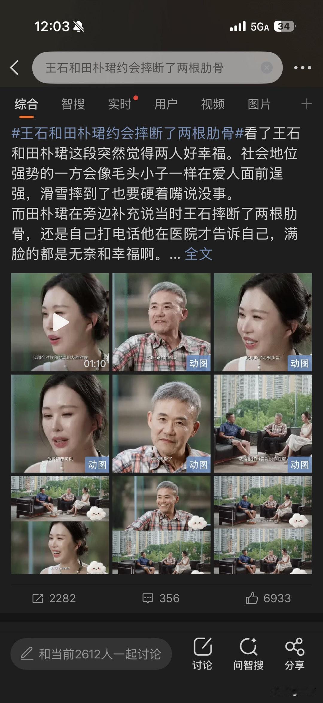 时光里的深情，总藏在细碎的偏爱里。为爱妻，他俩一个骨可断，一个财可抛…今天，8