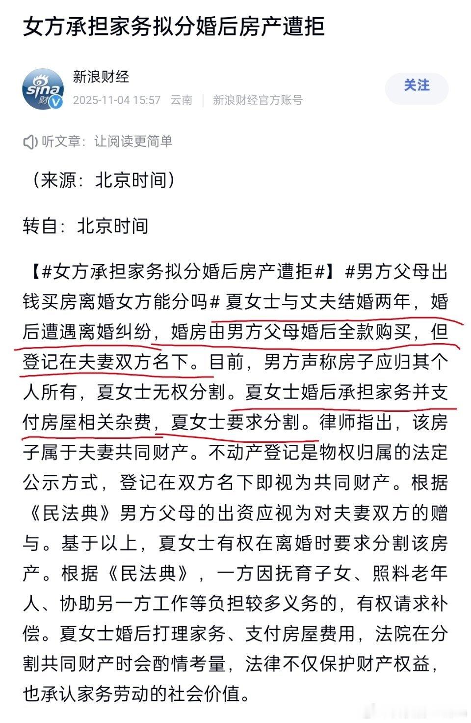 翻译一下：男方与女方结婚仅两年就遭遇离婚诉讼，男方父母在婚后为男方全款购买的婚房