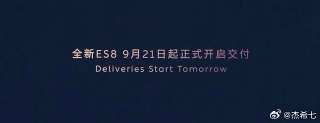 全新蔚来ES8上市：6大深层价值点，看懂旗舰SUV升级逻辑1.定价与权益：不止