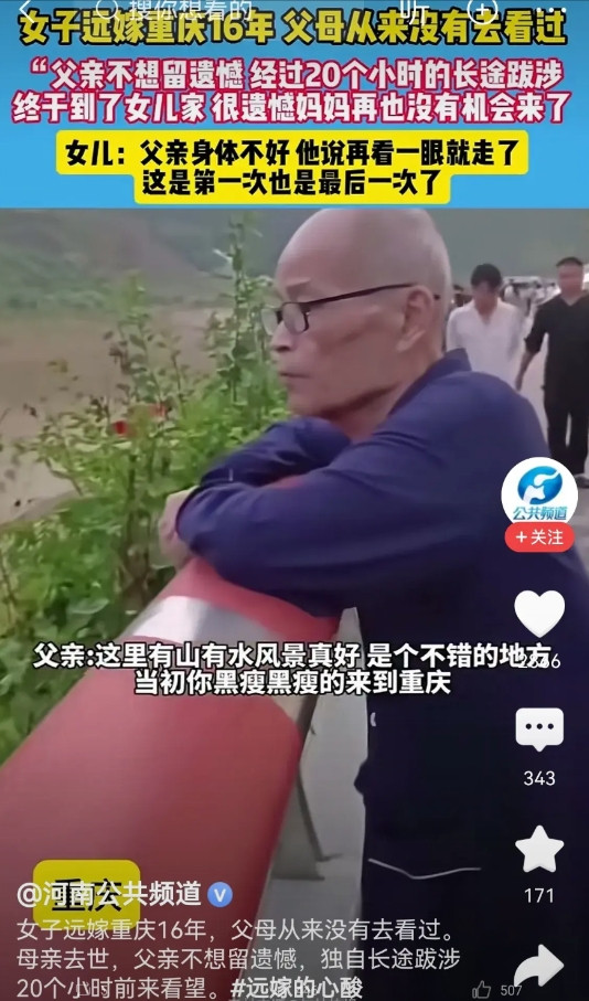 不知道该说什么，现在的交通不是挺方便了吗？好长的十六年。