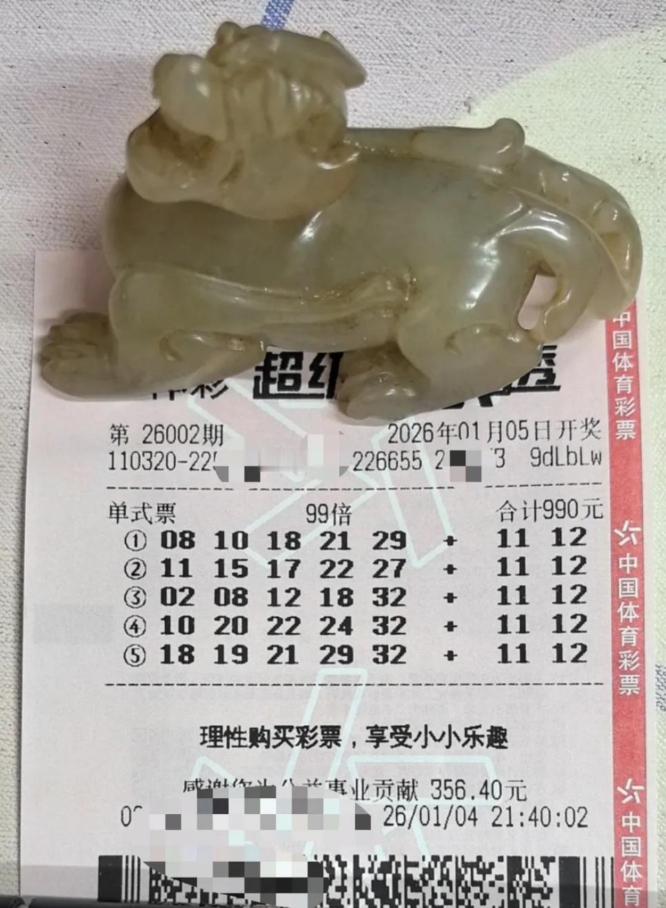 貔貅还是那个貔貅，人还那个人，变幻的唯有每期流转的彩票。大乐透26001期开