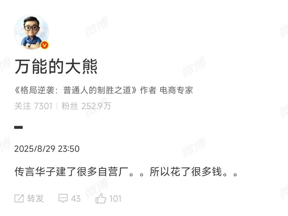 座上宾都不知道实情。​​​