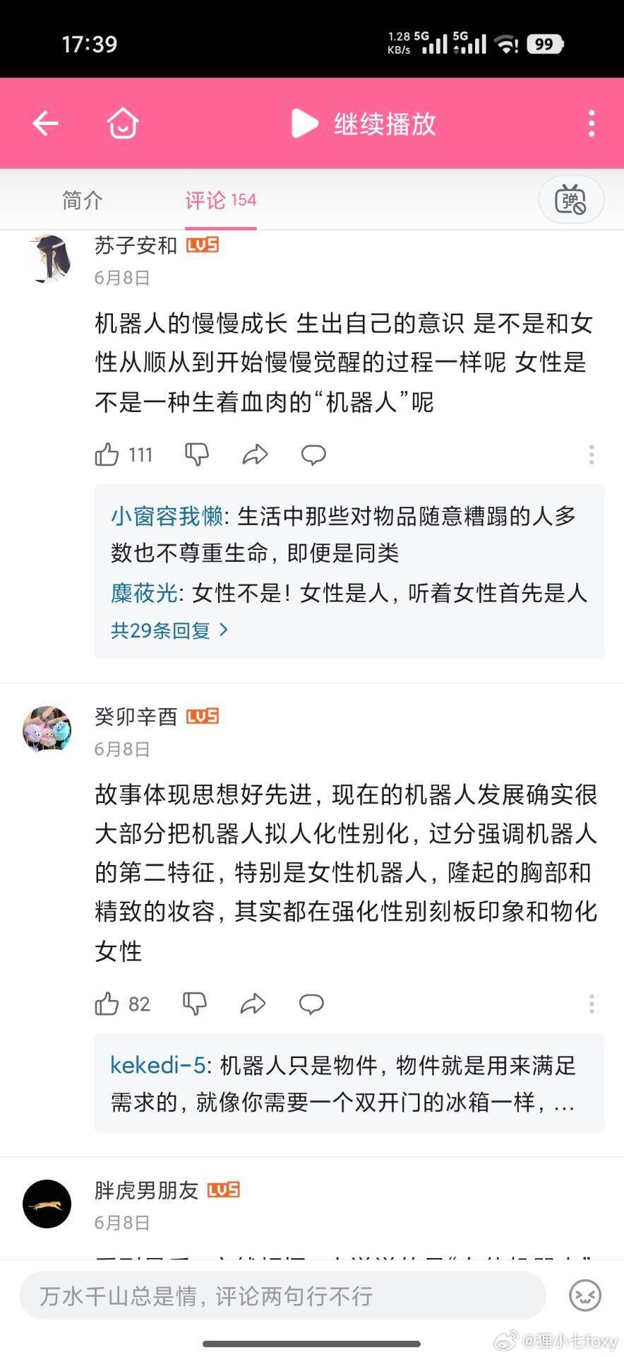 女体机器人还没出来呢，就已经预定反思了。把赎罪券滥发到几百年后了啊