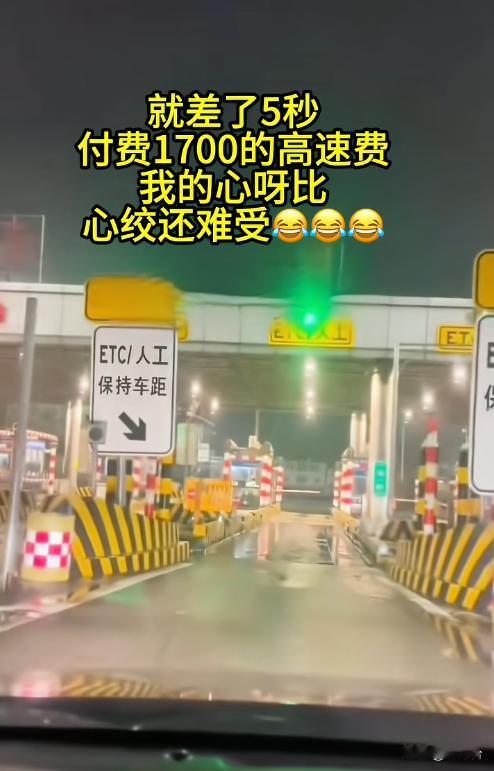 晚5秒多花1700！重庆夫妻高速惊魂，当事人发声太真实🤯谁懂啊！自驾3700