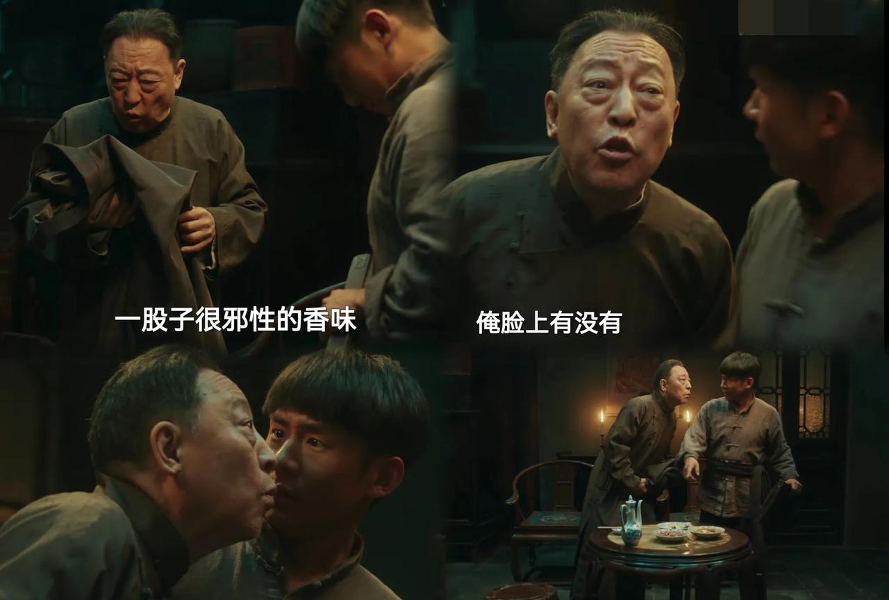 《生万物》宁老财从露露家回来，不停闻身上的香水味，居然还让筐子凑近自己的脸闻闻，