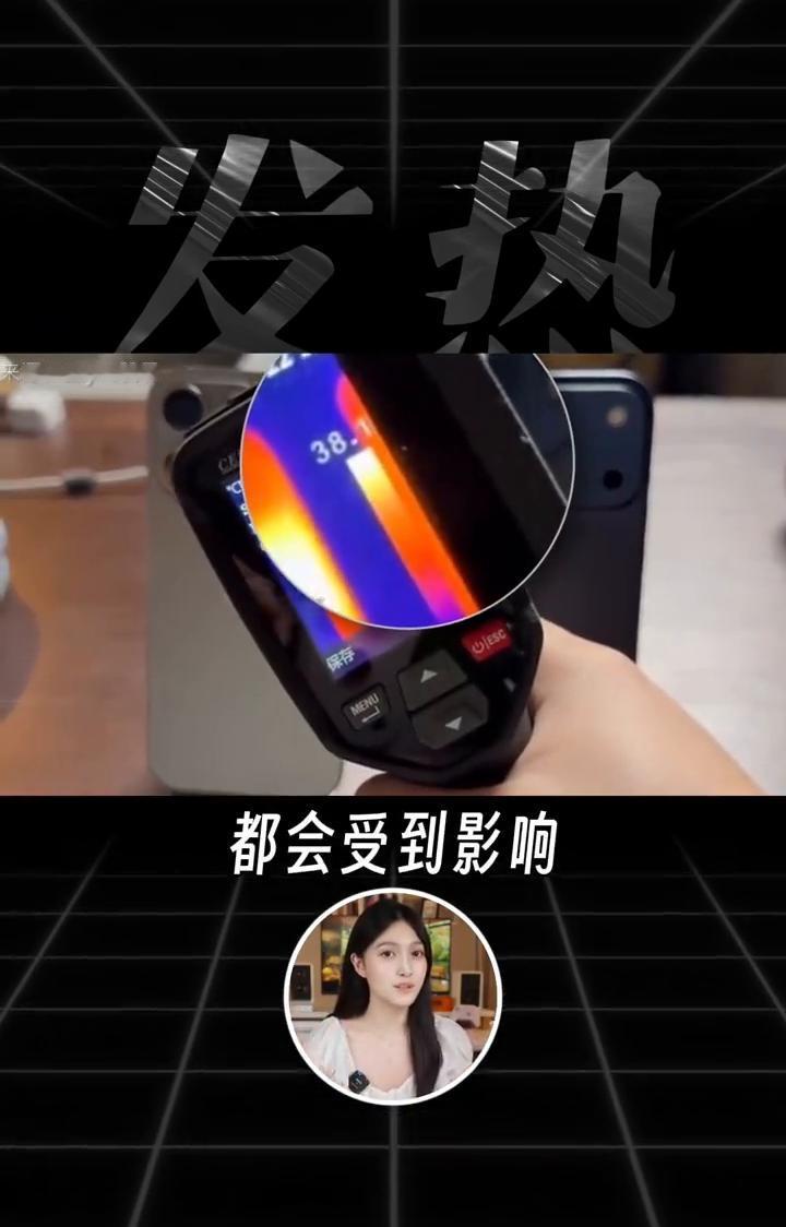 iPhone15、16Pro一玩游戏就烫，颜色还总是灰扑扑的，摔一下维修费也特
