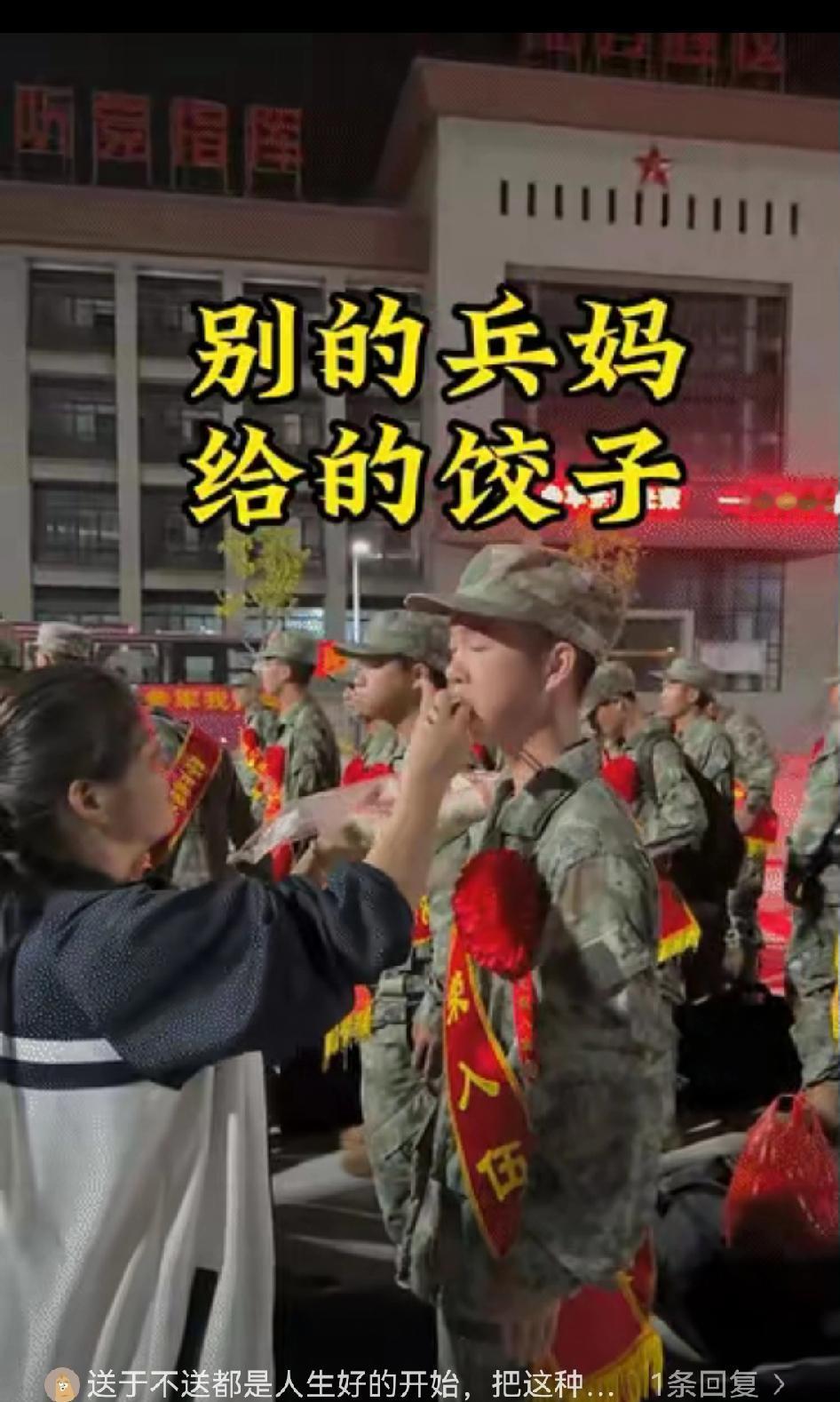 新兵队伍里那抹孤零零的身影，看一眼就心揪得慌！别人都被爸妈围着塞吃的、扯衣角，他