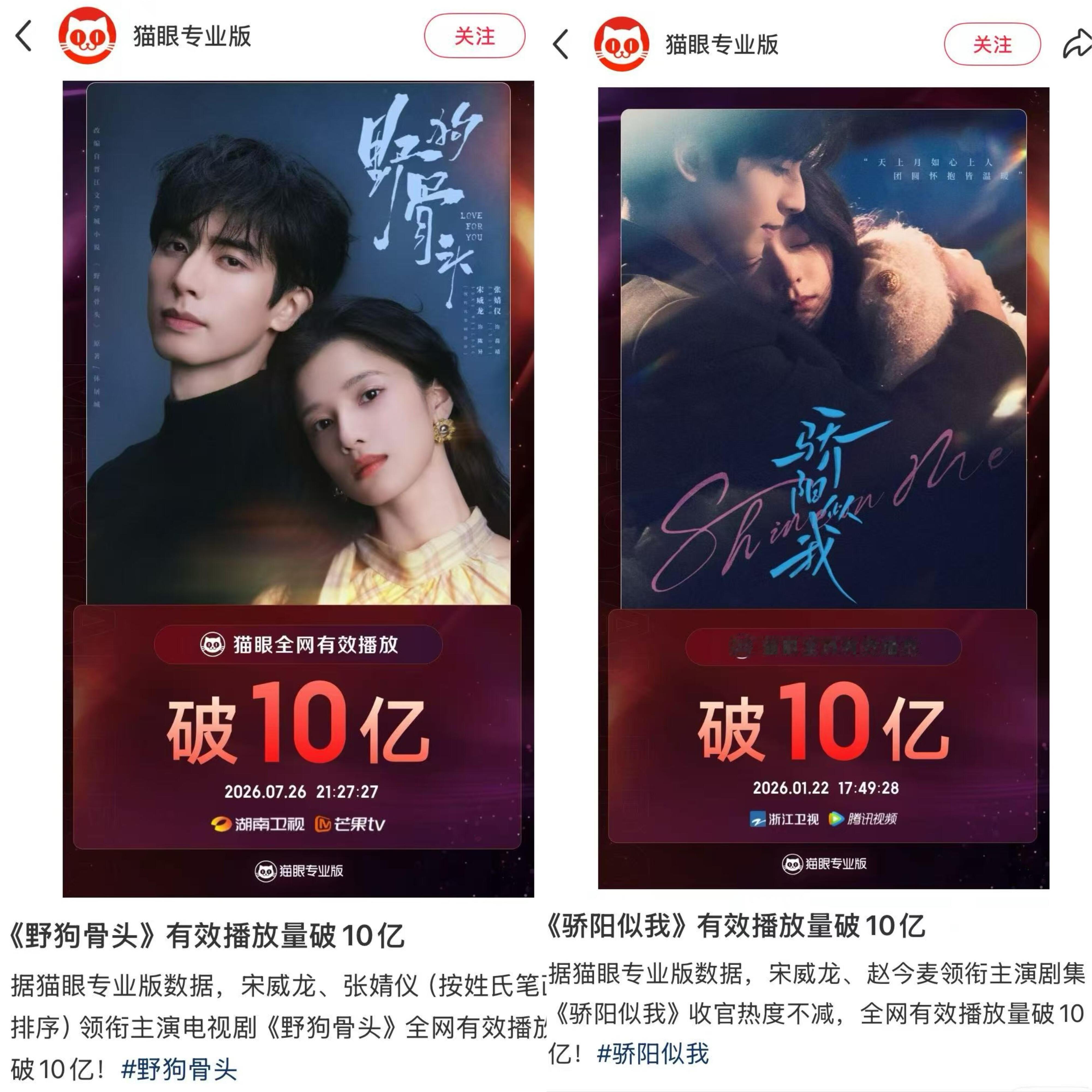 宋威龙×林屿森×陈异🎉双剧有效播放量破10亿！两个截然不同的角色，宋