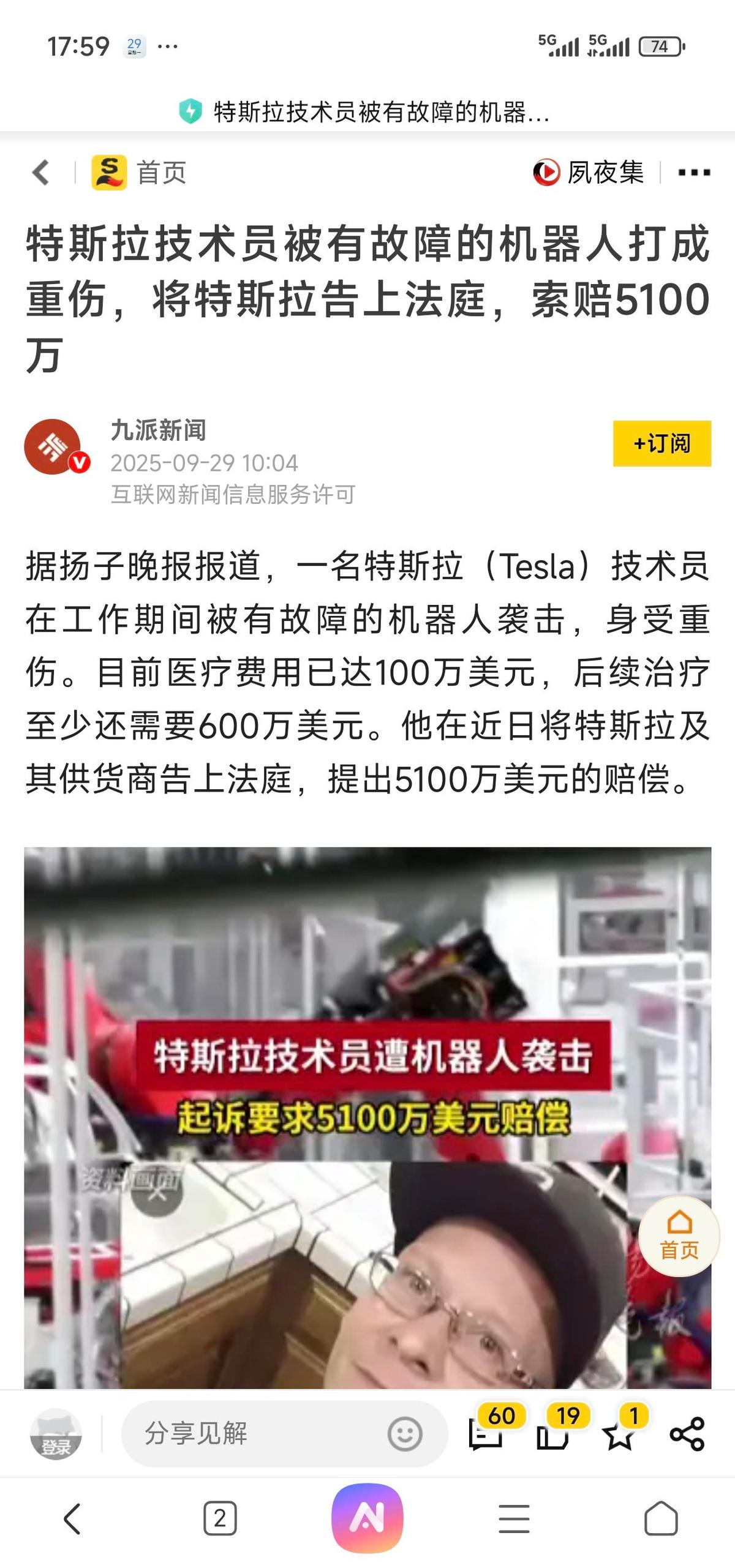 扫地机器人把邻居猫撞瘸了，谁赔？欧盟刚拍板：找不到责任人，厂家买单。日本明年