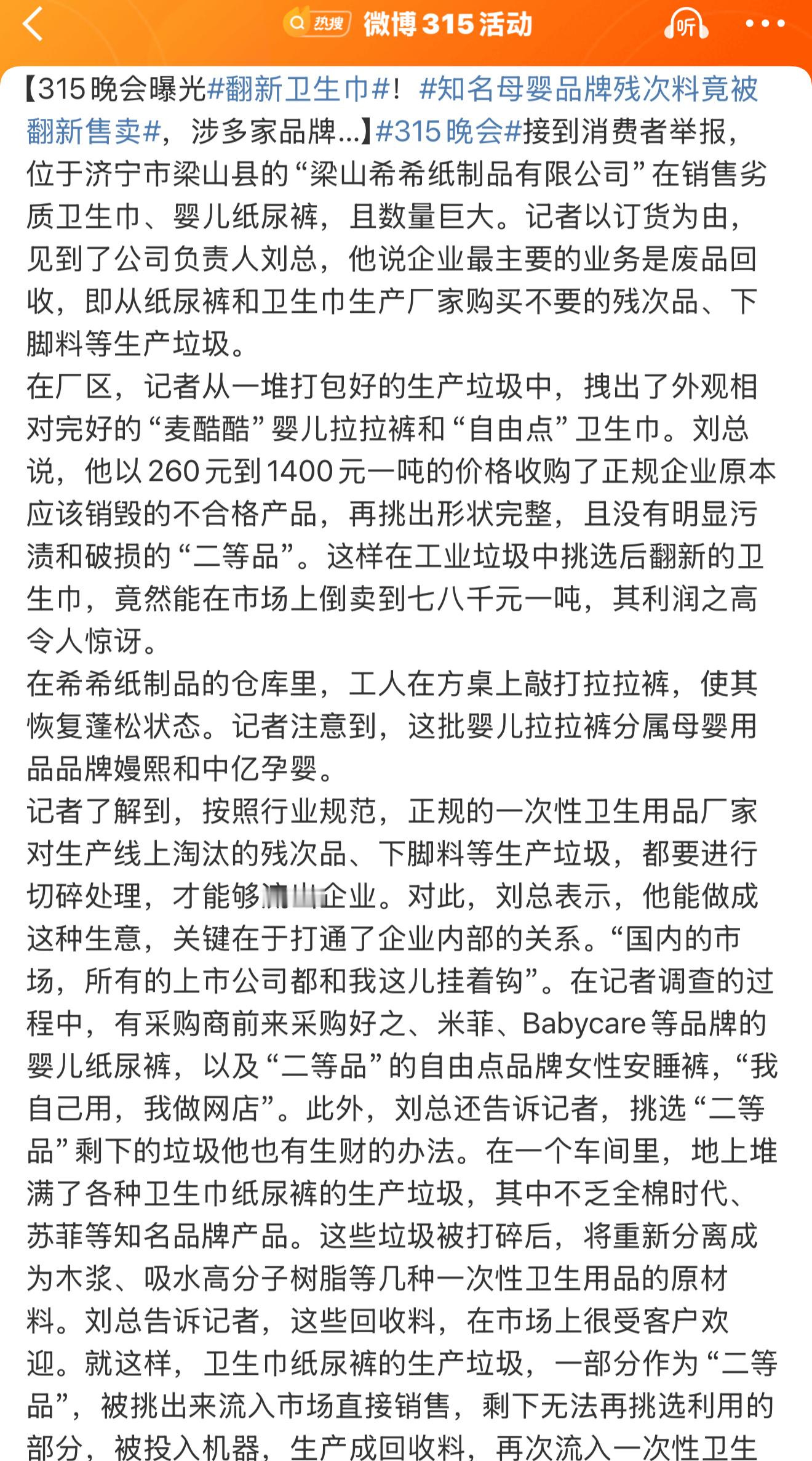 一次性内裤爆雷，还有翻新卫生巾。。。这帮人都丧良心，我一次性内裤极少穿，穿也买全