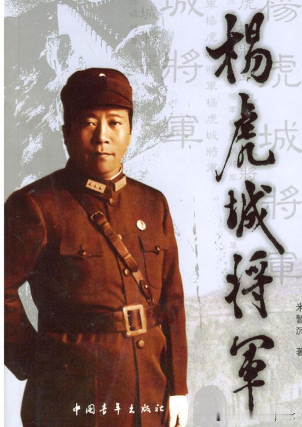 为什么在西安事变十多年后，蒋介石还要杀害杨虎城将军？西安事变，被蒋介石视为终身
