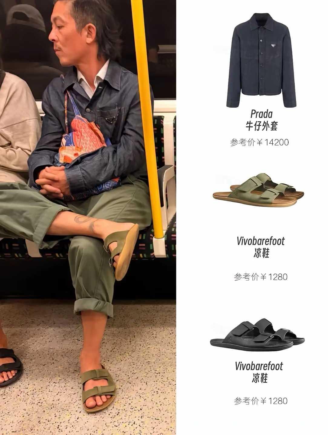 一万六千多的服装被他穿出了农民工的感觉！