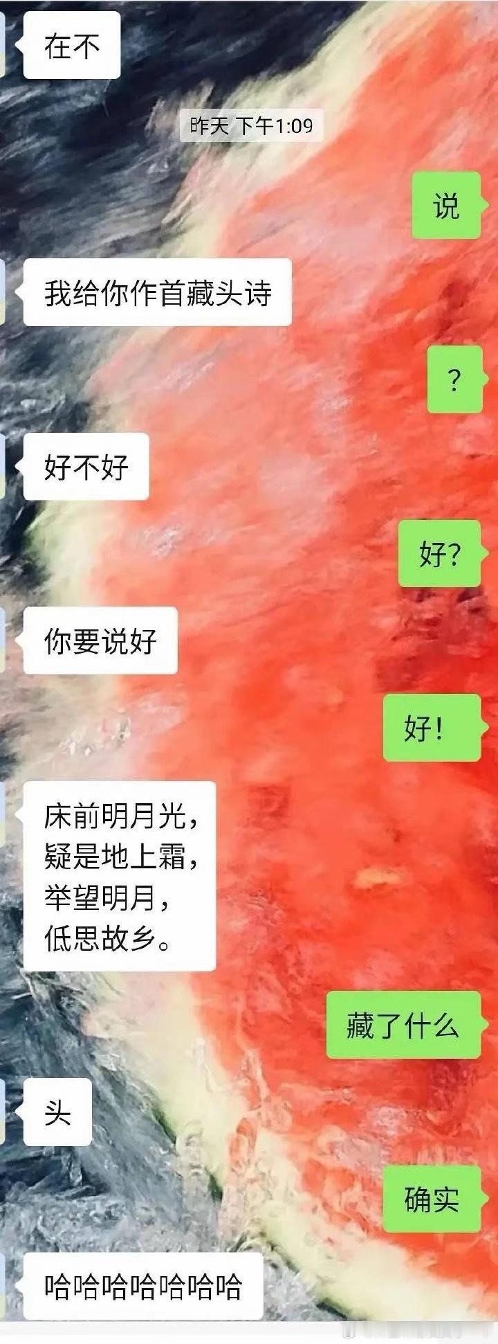 4806藏头诗[笑着哭]​​​
