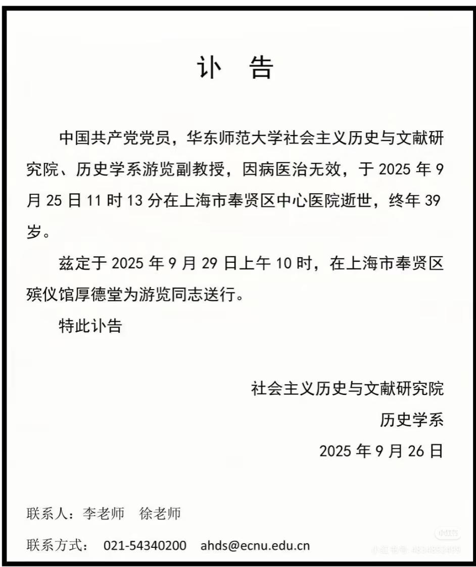 局外人都觉得当老师很轻松！985大学一副教授因病逝世，年仅39岁！社科其