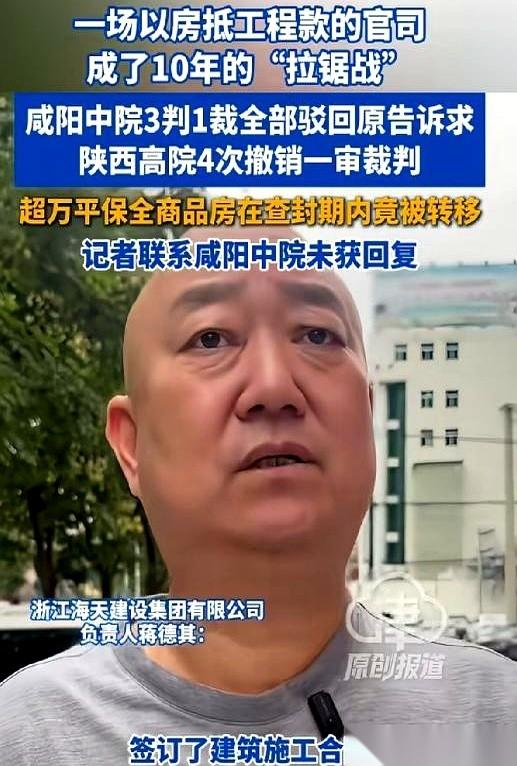 大楼早就封顶交付，用来抵扣两千多万元工程款的上万平米房产，却在法院明文查封的眼皮