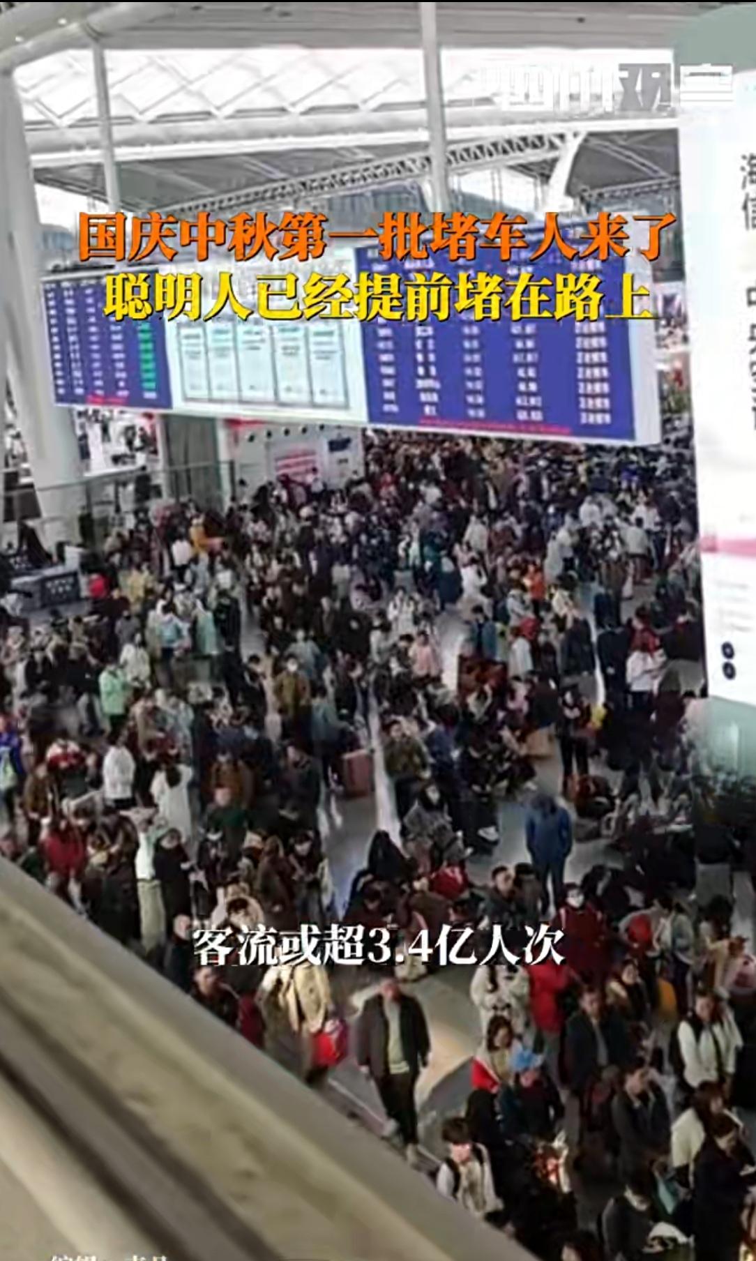双节堵车上新！“聪明人”提前出发，高速直接煮起“鸳鸯锅”凌晨4点的导航屏亮