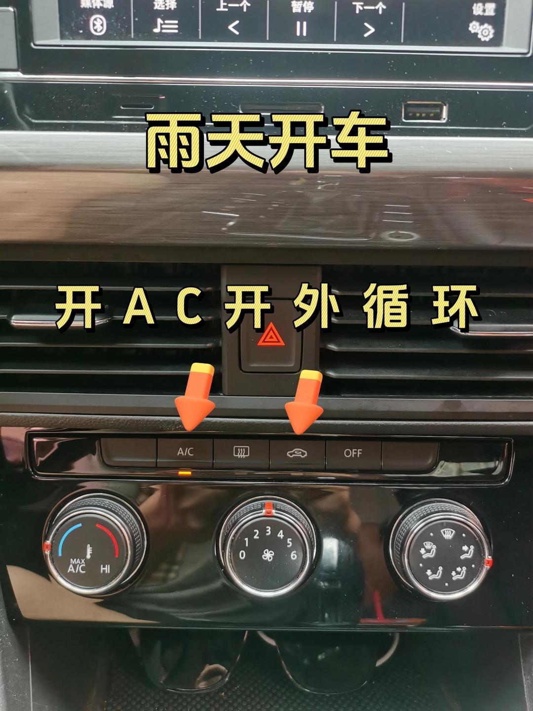 大众探岳车主实测｜空调内循环别乱开，不然越开越闷还伤车⚠️开车时间久了，发现很