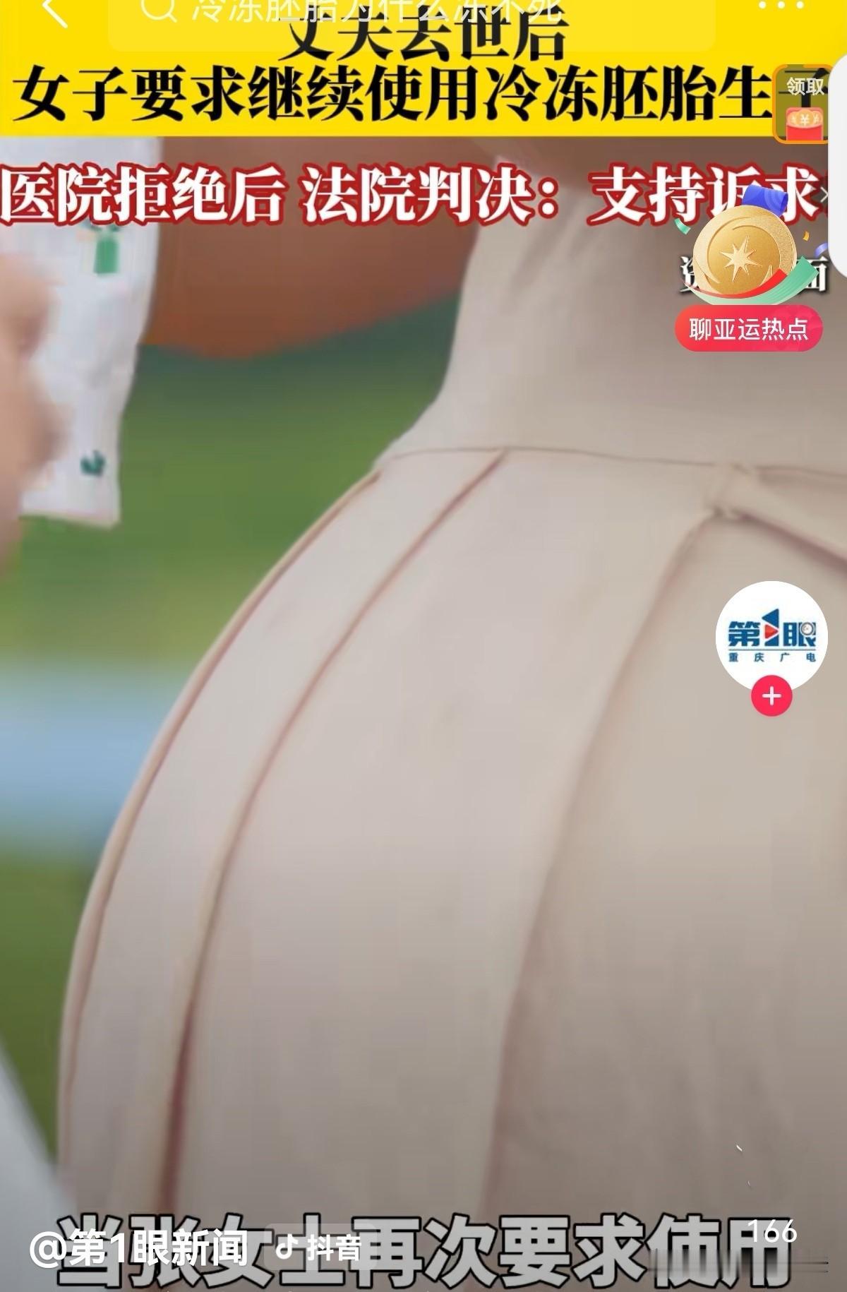 大快人心！北京，女子与丈夫结婚后，多次流产，后查出丈夫存在生育问题，很难自然受孕