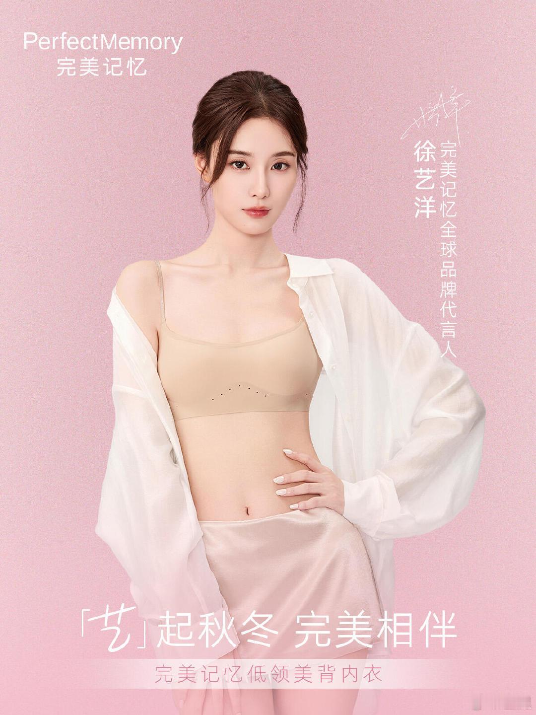 徐艺洋🤎秋冬穿搭秀，腿好长​