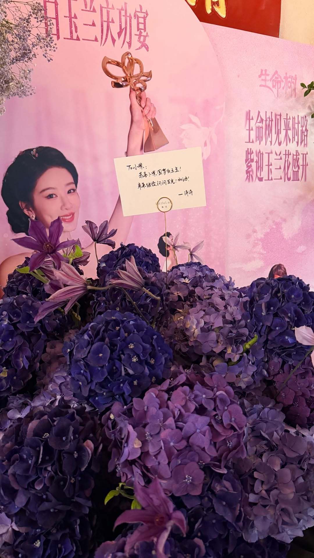 白玉兰庆功宴～漂亮的公主👸🏻