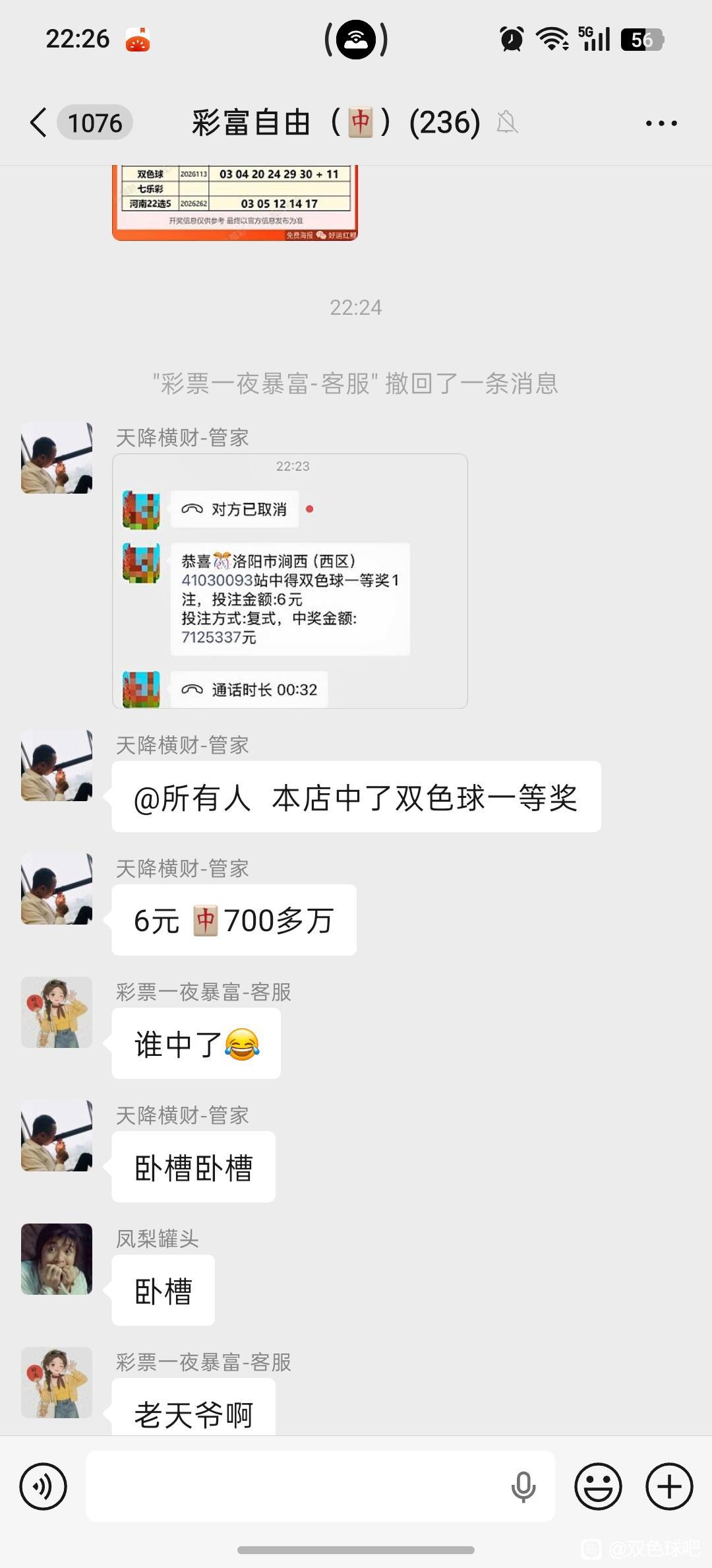 河南712万双色球头奖出自洛阳市涧西西区站点，彩友仅6元的6+3复式红蓝全中，拿