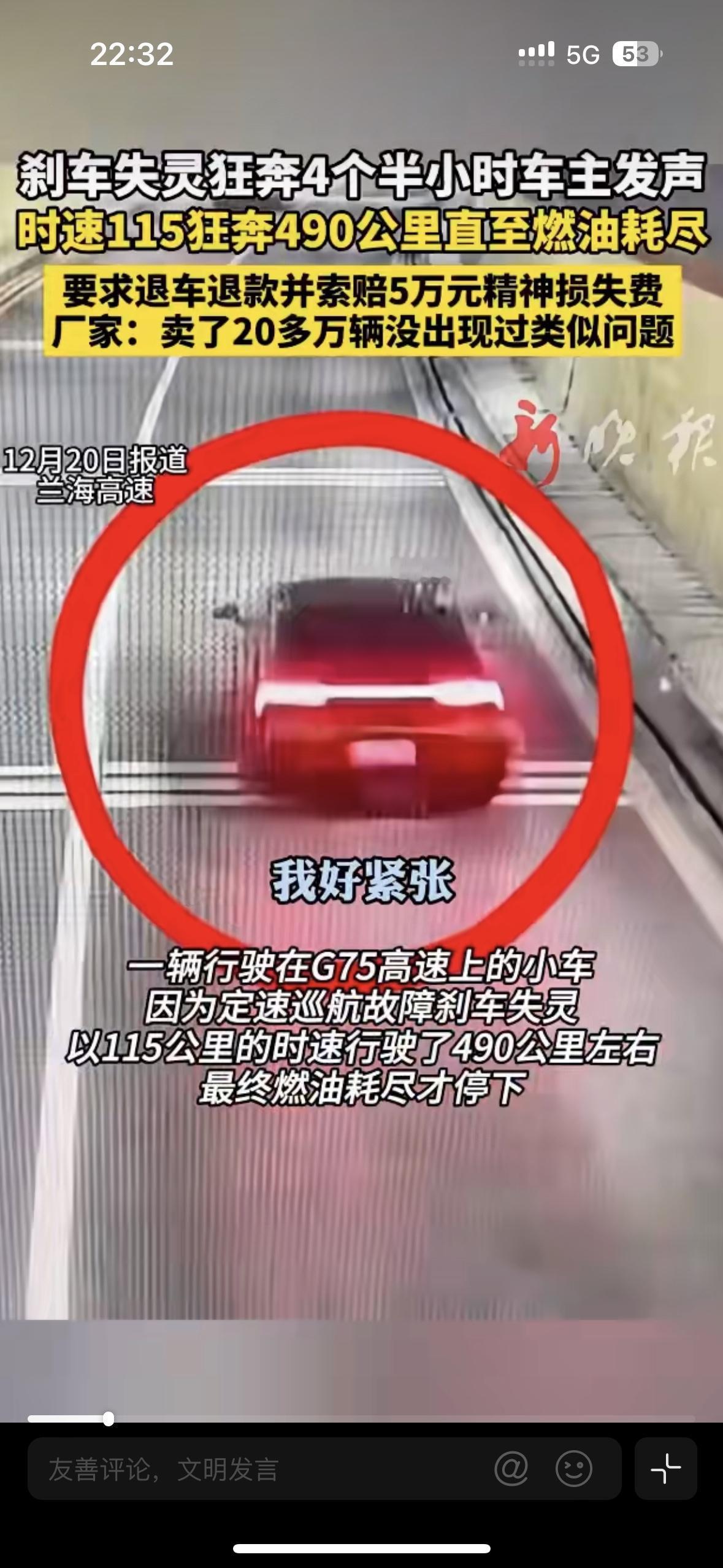 这位司机没死，不是他自导自演的，也不是因为他命大而是交警的一路护航！不然早就后