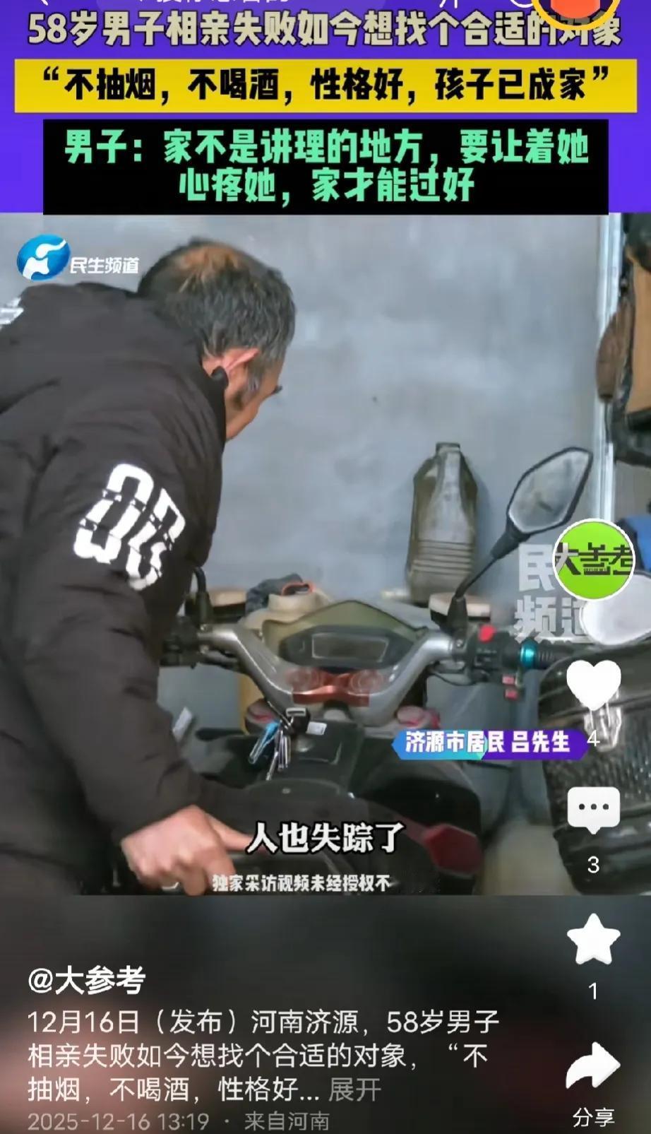 河南济源，58岁男子经人介绍认识一离异女子，女子要求男子给她拿5万，立马就跟他去