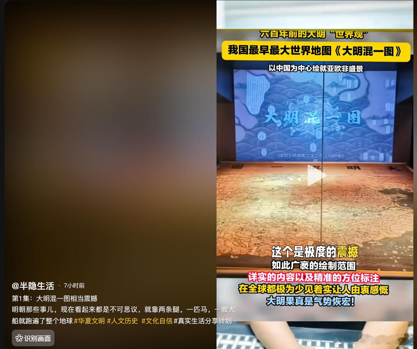 央视公开展示大明混一图，告诉大家大明疆土有多大，东北自古就是华夏的疆域，明朝也是