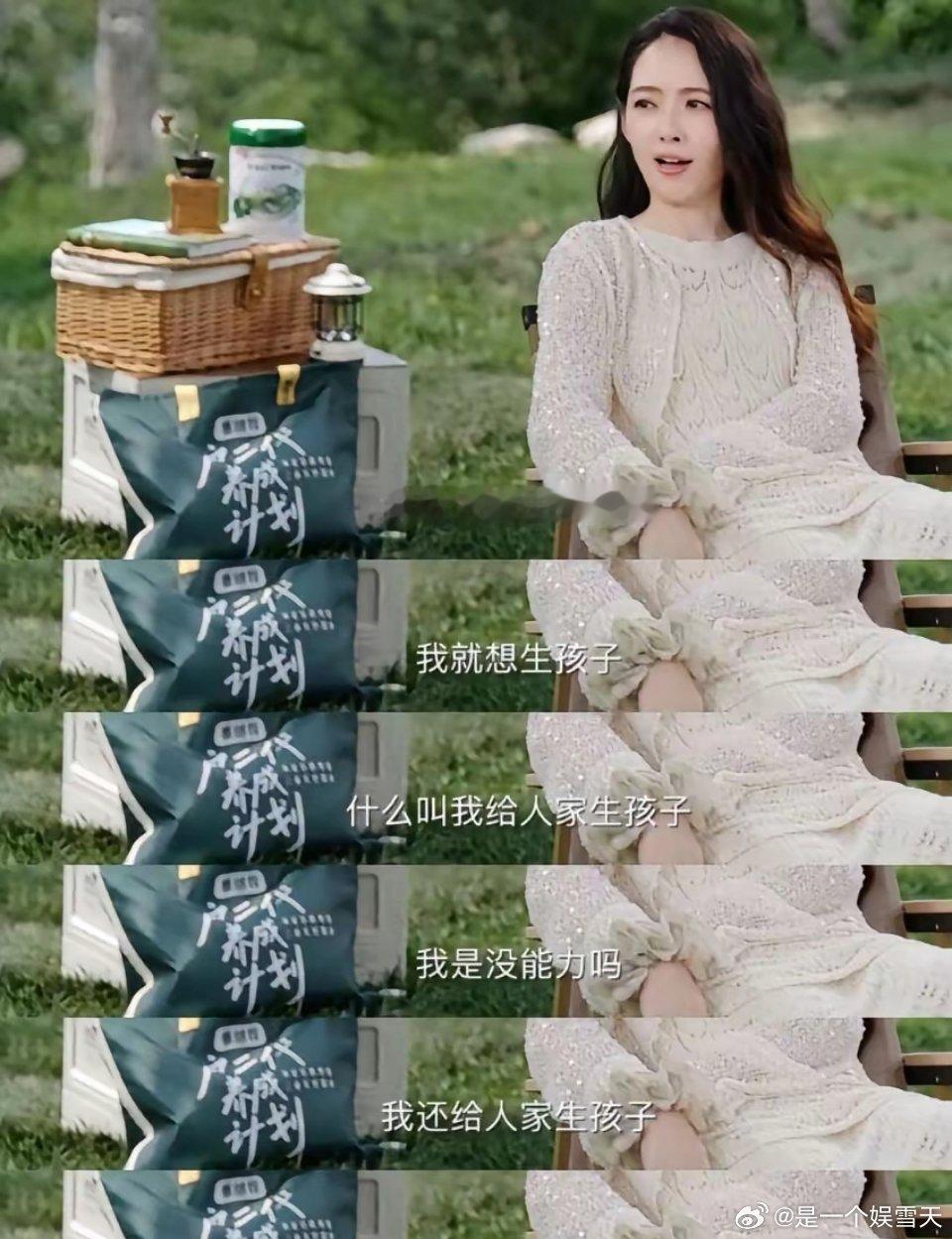 郭碧婷一脸无语地说：有人说我“给人家生孩子”，我想问“什么叫给人家生孩子”？说得