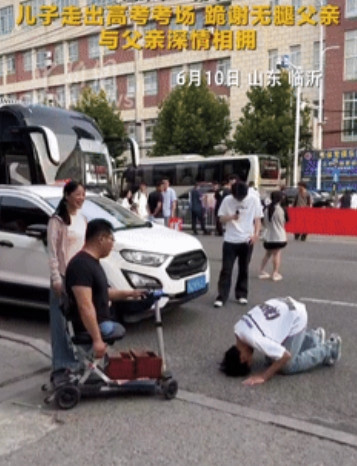 泪目！山东，男生走出考场，竟直接朝一残疾人下跪磕头，不仅不怕人笑话，还大喊：老爸