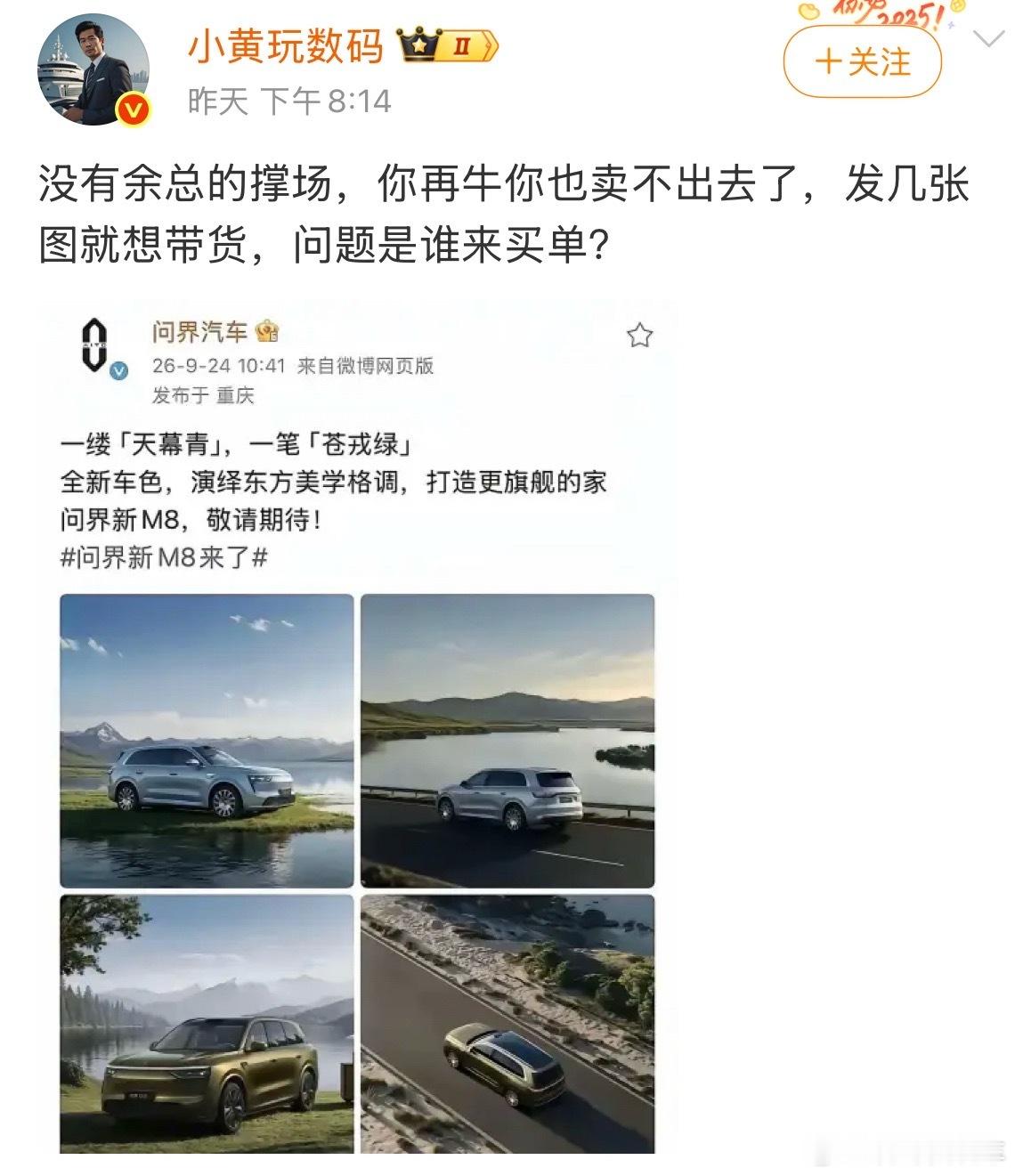 纯纯的串子，之前拉踩鸿蒙智行，现在又明目张胆的踩问界，人家又没有离开鸿蒙智行，人
