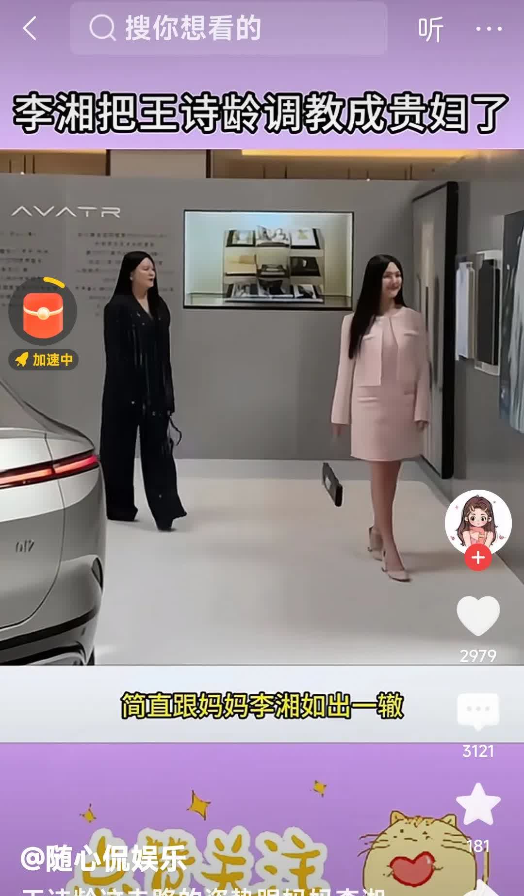 李湘终于把王诗龄调教成贵妇了，简直跟妈妈李湘同出一辙，王诗龄这走路的姿势跟妈妈一