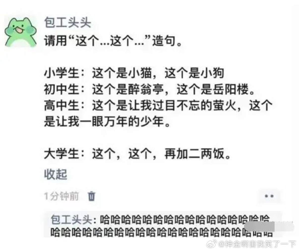 5184哈哈哈真实了！​​​