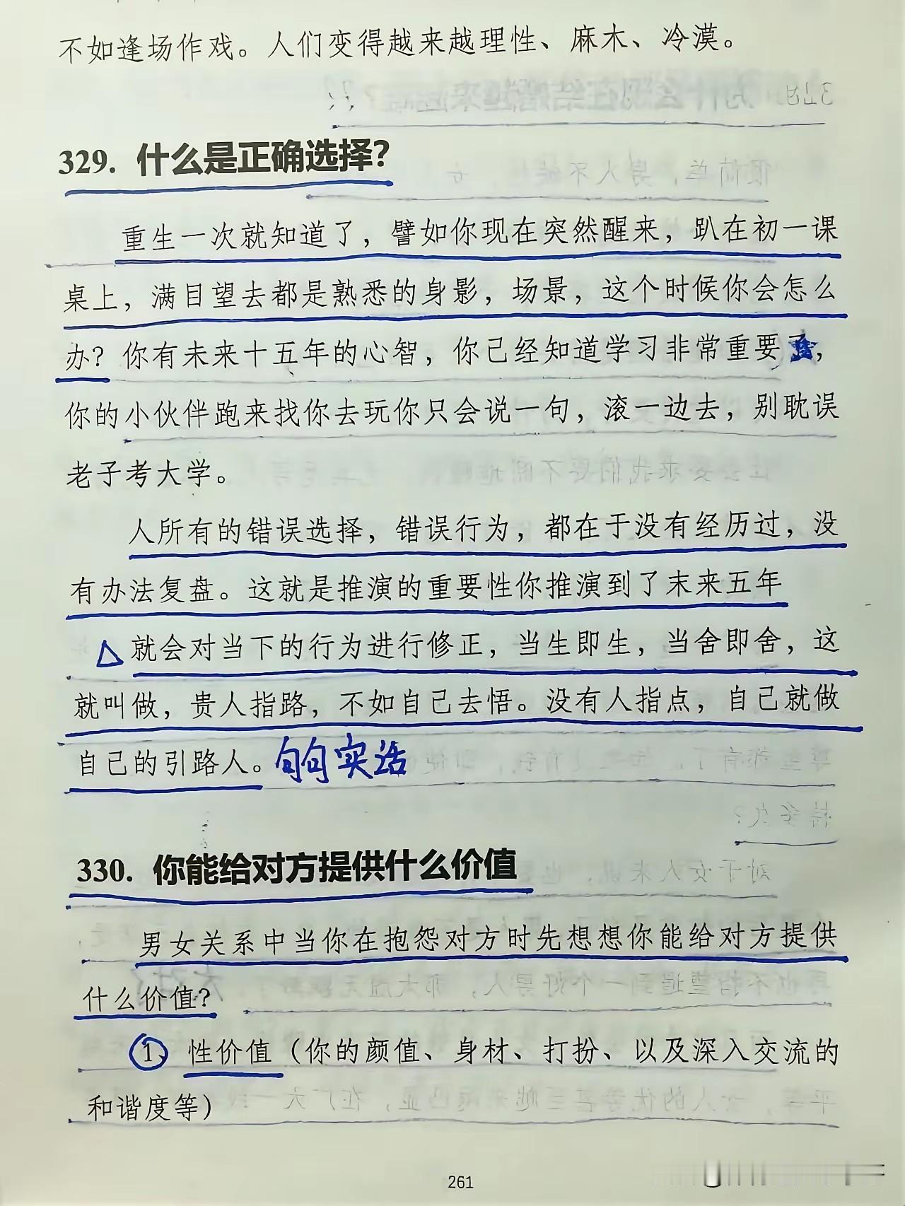 作为一个男人，你想一想如果谈恋爱或者结婚，你能够为女方提供什么价值？人与人之间交