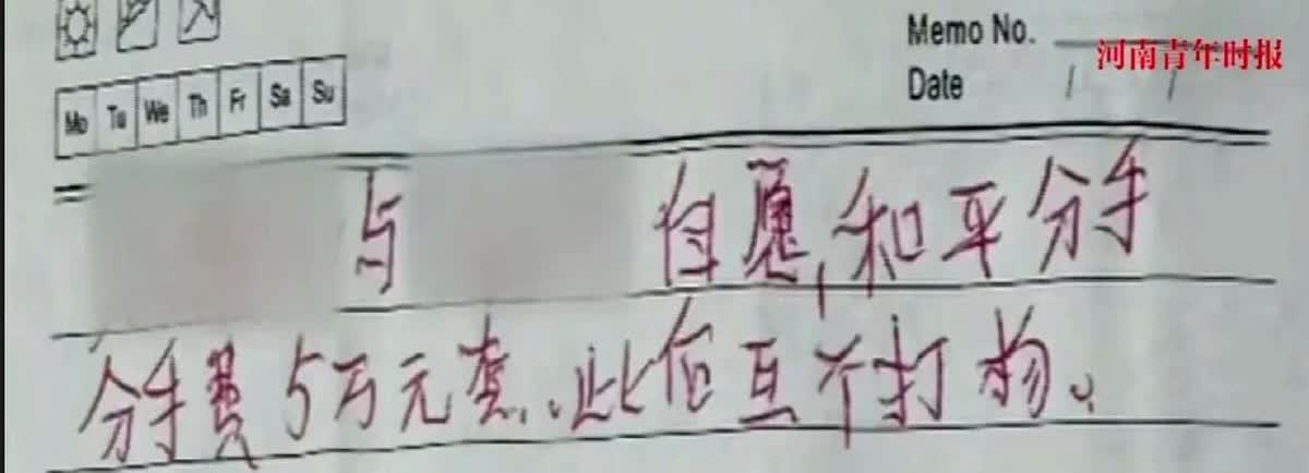 北京一女子网恋了小自己14岁的男友，两人同居8年后，女子确诊乳腺癌。为此