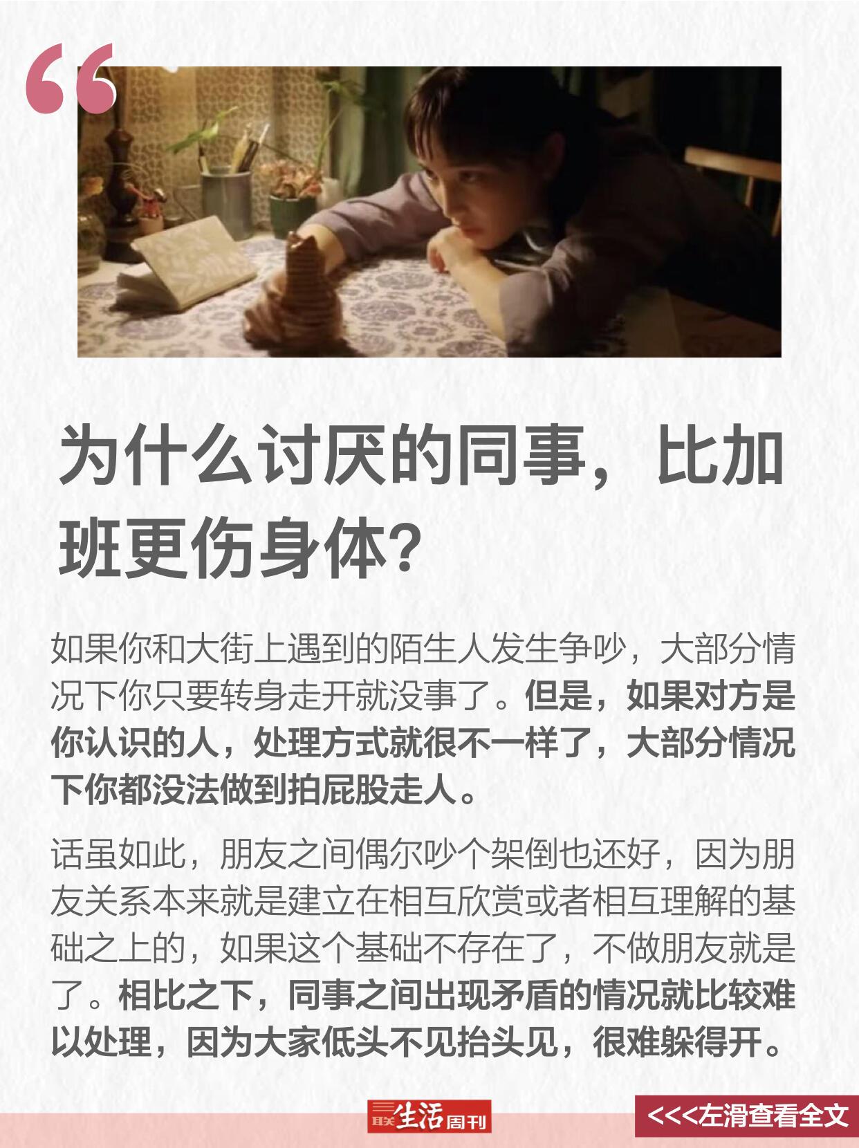 最近有项研究挺有意思的，纽约大学一个教授在顶尖期刊上发了篇论文，说那些让你不舒服