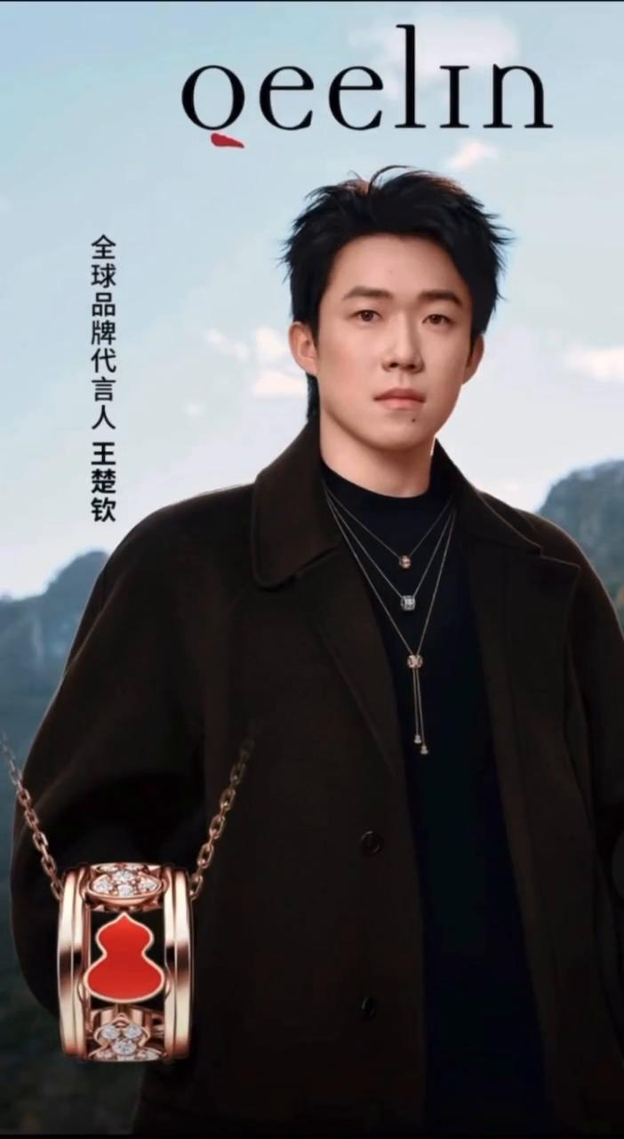 全球品牌代言人王楚钦。王楚钦好帅，麒麟好会拍！等我，钱我一定买你。