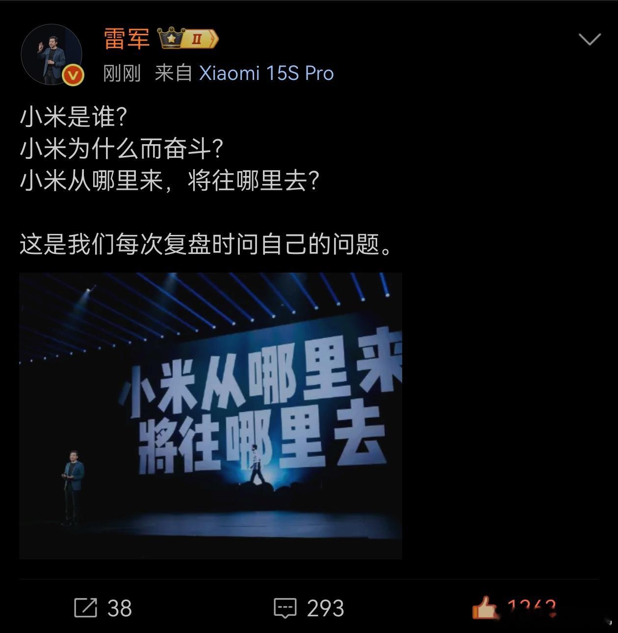 雷军三问小米雷军复盘时问自己的问题雷军小米汽车所以说，还是雷牛逼，你看我每天的