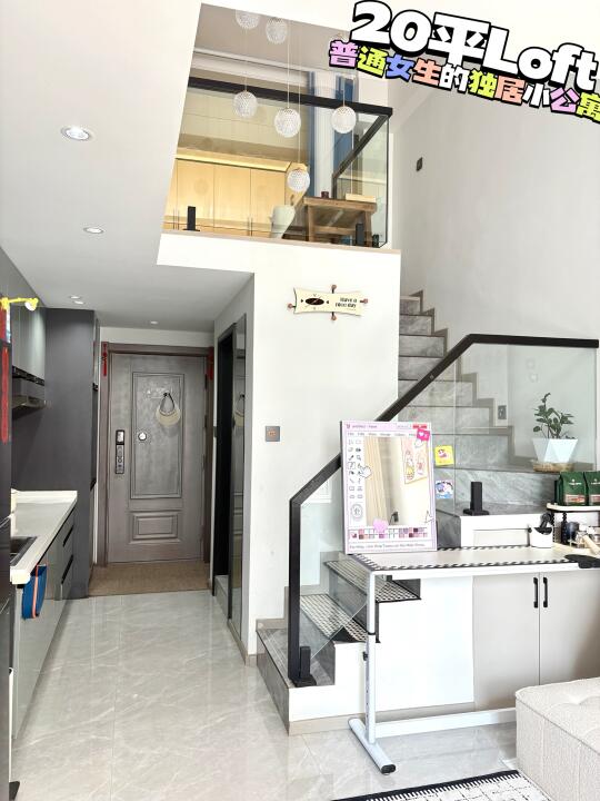 20平loft｜小户型好看又显大 就抄我家吧～✨💐