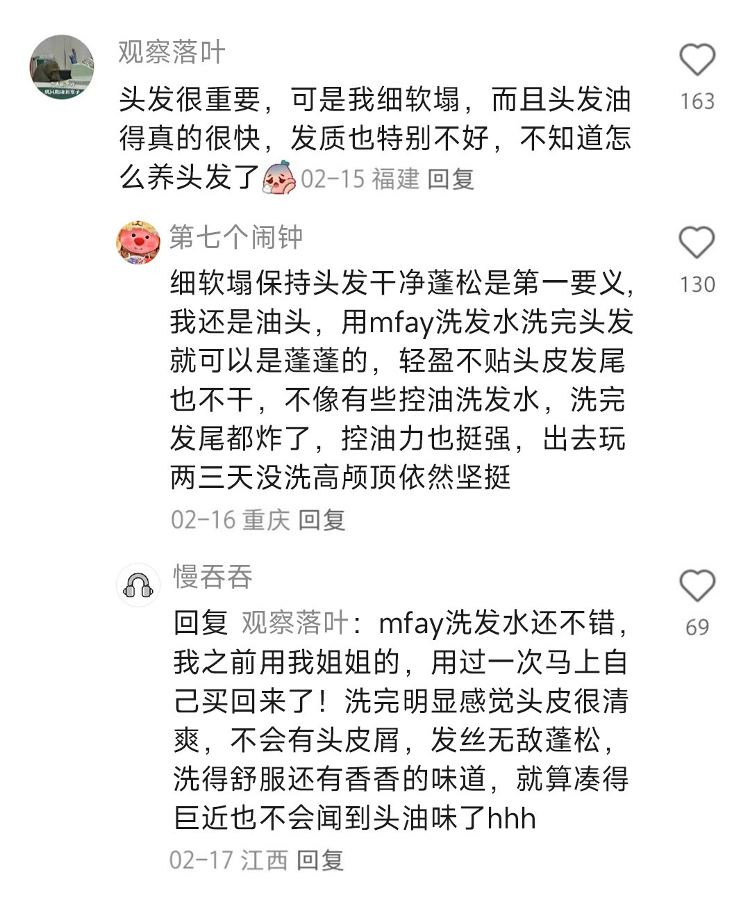 请美女们一人说一个变漂亮的小技巧