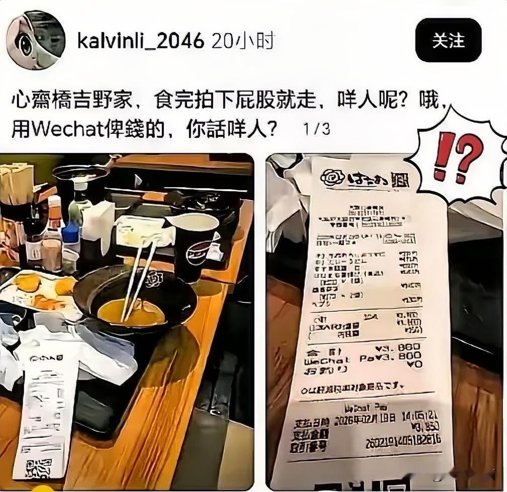 有个香港网友在日本吐槽，内地游客吃完饭后没有收拾餐具，字里行间透露着一股指责和嘲