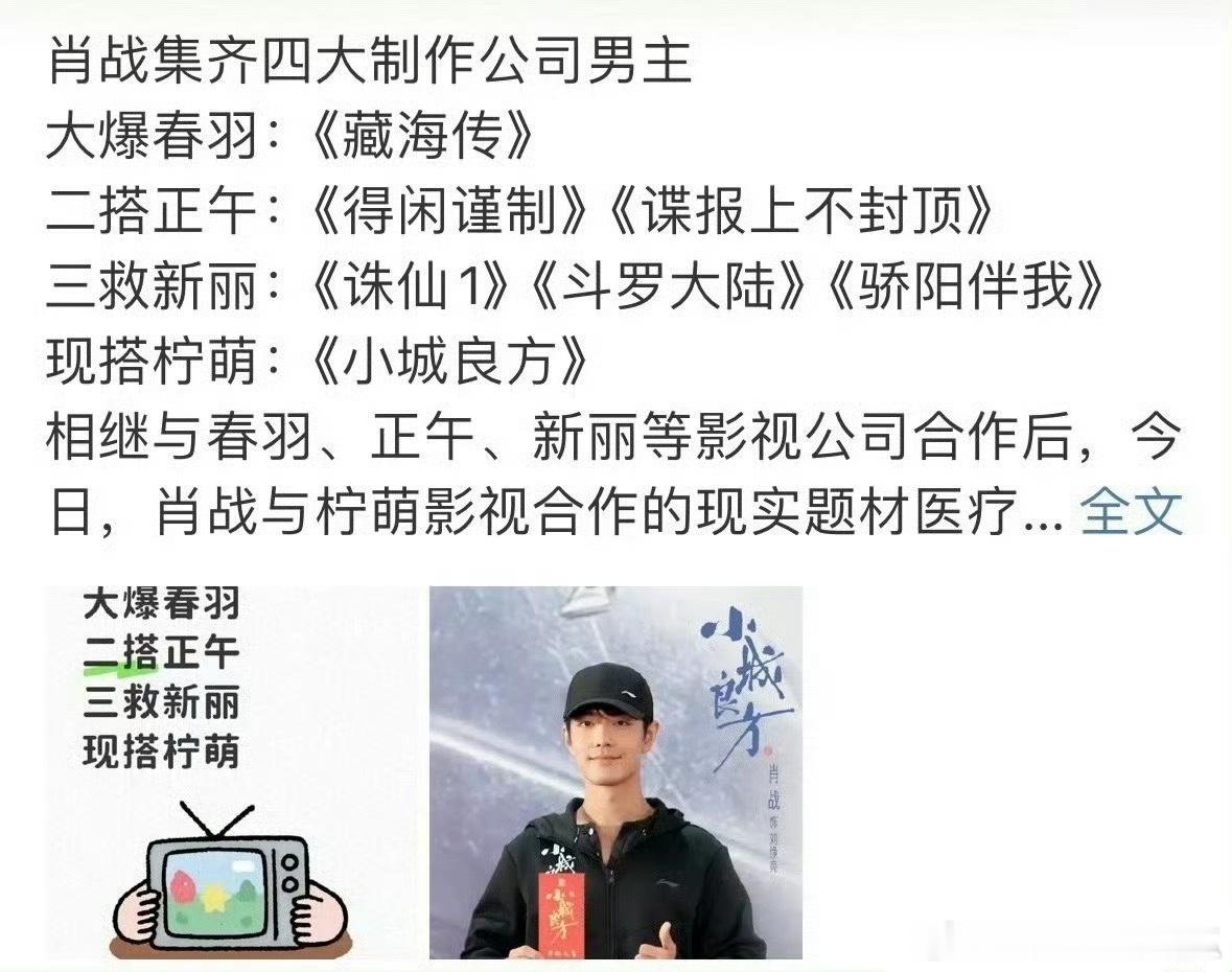 肖战戏约不断，大厂大导约不停！但这一路走来有多难、背后付出多少只有他自己最清楚，